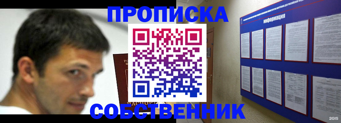 прописка при наличии разрешения на временное проживание в Барнауле