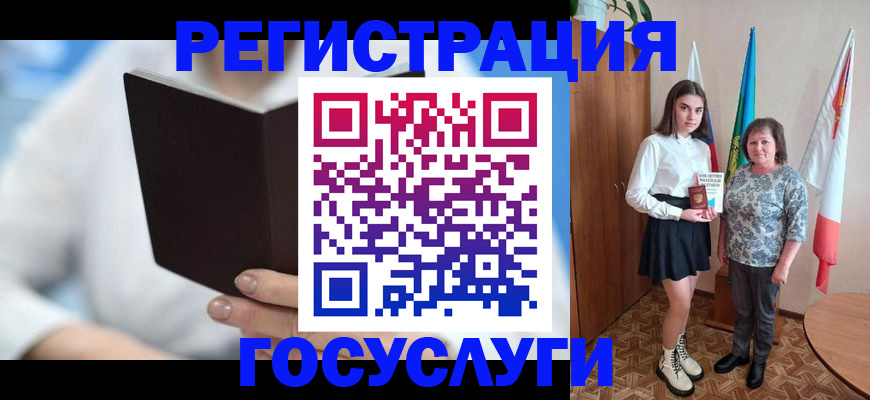 регистрация ребёнка вместе с родителем в Барнауле